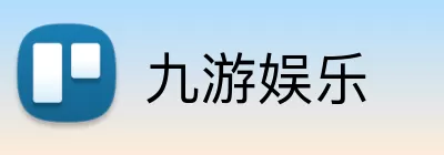 九游娱乐 logo